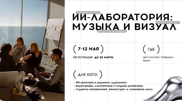 «Меганом» проведет лабораторию по нейрогенерации контента для молодых музыкантов