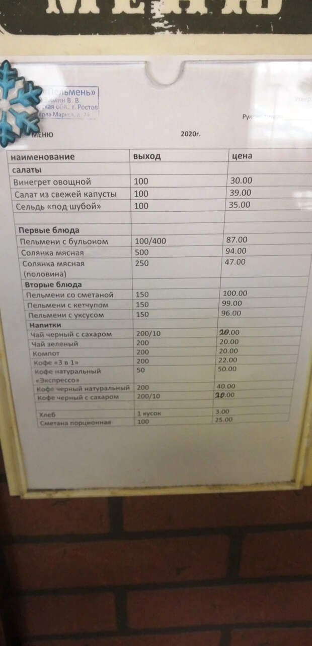 Кафе "пельмень", Ростов Великий. Кафе где за 20 лет не поменялось ничего, и это хорошо Ростов, Еда, Пельмени, Назад в СССР, Рай, Кайф, Длиннопост