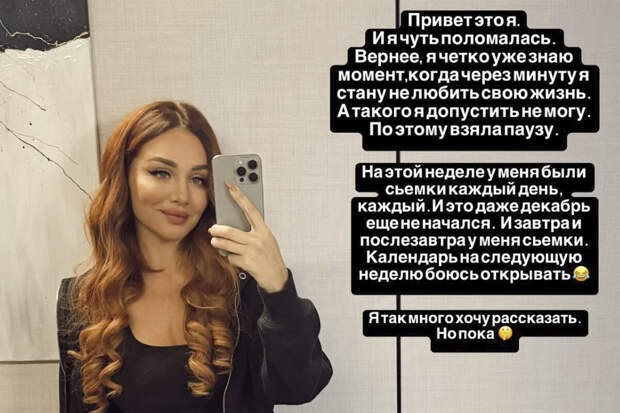 Певица Анна Седокова заявила, что взяла паузу из-за личного кризиса