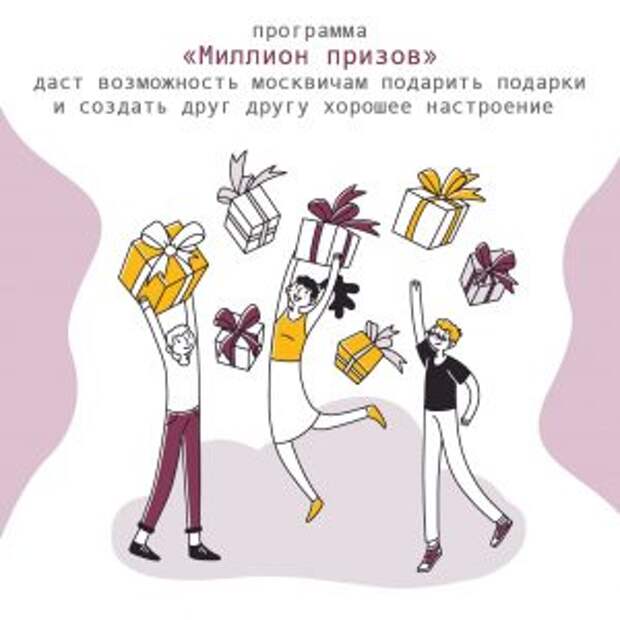 Более трех тысяч магазинов присоединились к акции «Миллион призов»