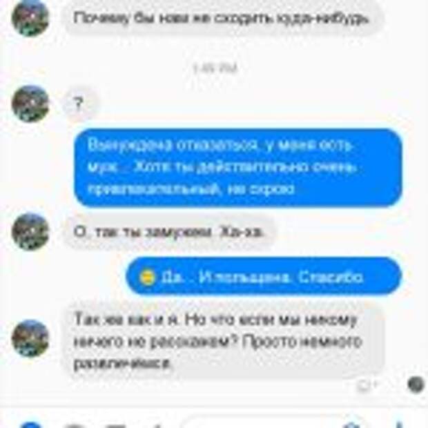 Женщину пригласил на свидание неверный муж. Ее ответ покорил всех пользователей Сети!