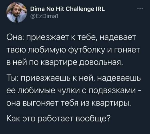 Мемы и приколы про &quot;это&quot;