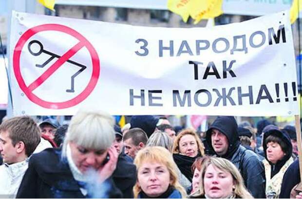 Пик протестов на Украине придется на февраль-апрель