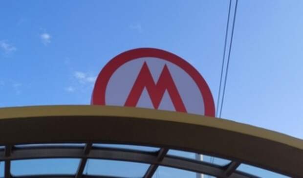 Нижегородцы назвали минусы станции метро «Площадь Свободы»