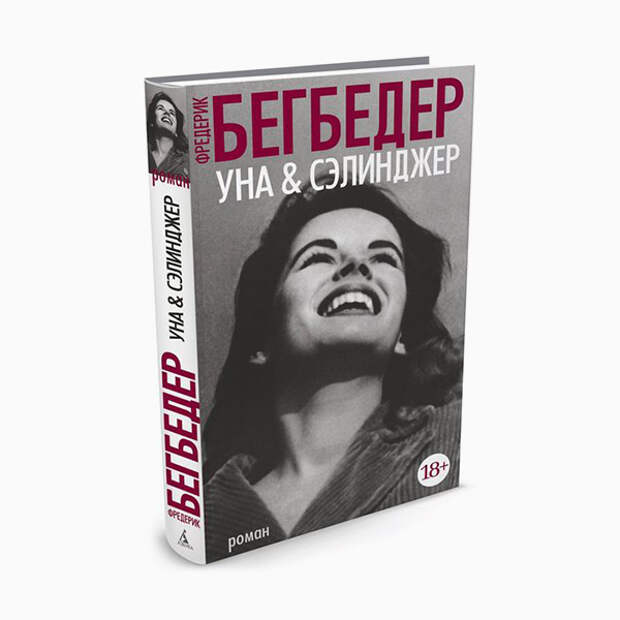 001 small26 6 книжных новинок, которые нужно успеть прочитать до конца года