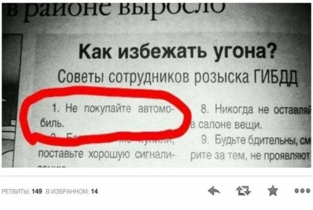 Полезные советы на все случаи жизни! маразм, советы, юмор