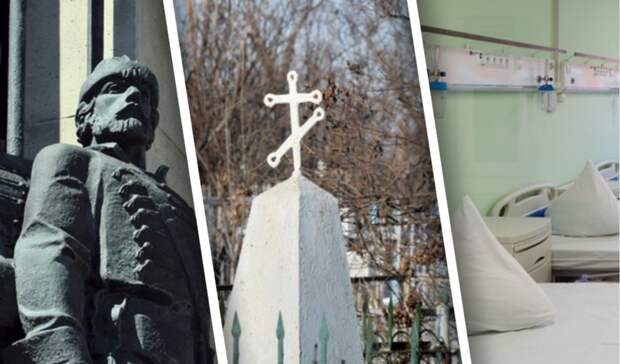 Снос памятников, смертность мужчин и уйма денег в новостях Волгограда за вторник