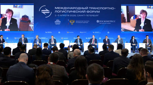 В Петербурге подвели итоги Международного транспортно-логистического форума