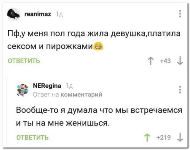 Смешные комментарии. Подборка chert-poberi-kom-chert-poberi-kom-56010919052020-17 картинка chert-poberi-kom-56010919052020-17