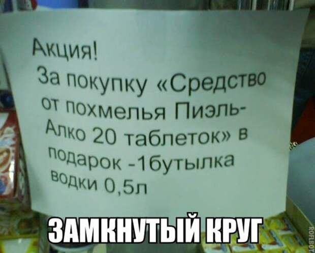 Алкопост Алкопост