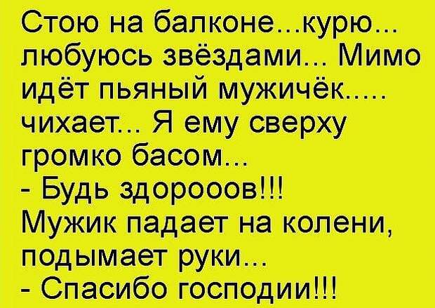 Есть у нас препод молодой, так его жена из дома выгнала...