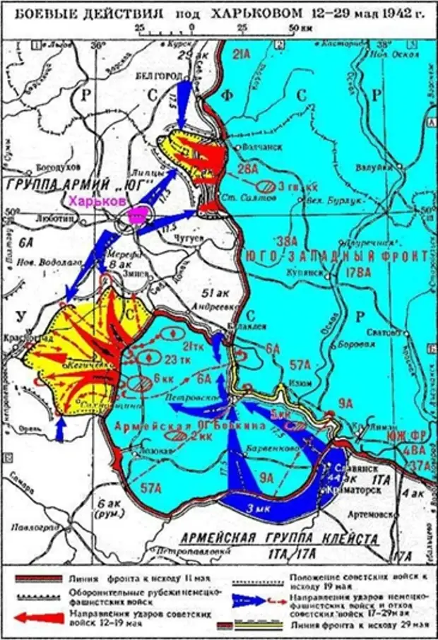 Карта харьковская операция 1942