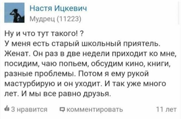 юмор про дружбу