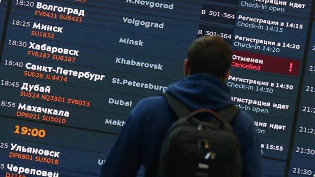 Более 20 рейсов отменили и задержали в аэропортах Москвы