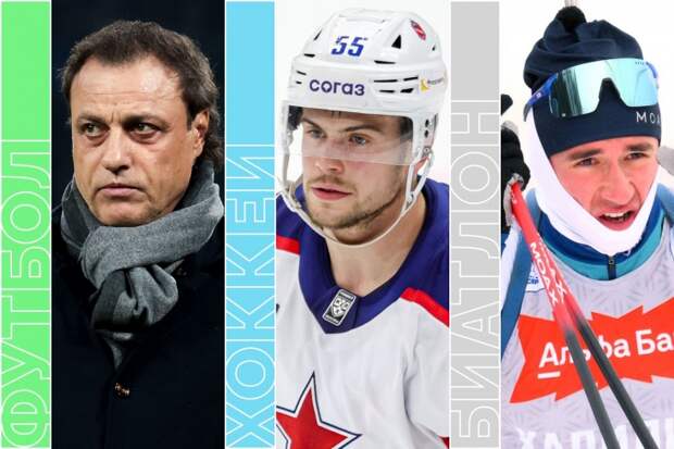 «Спартак» — «Динамо», Лига чемпионов, хоккей и баскетбол