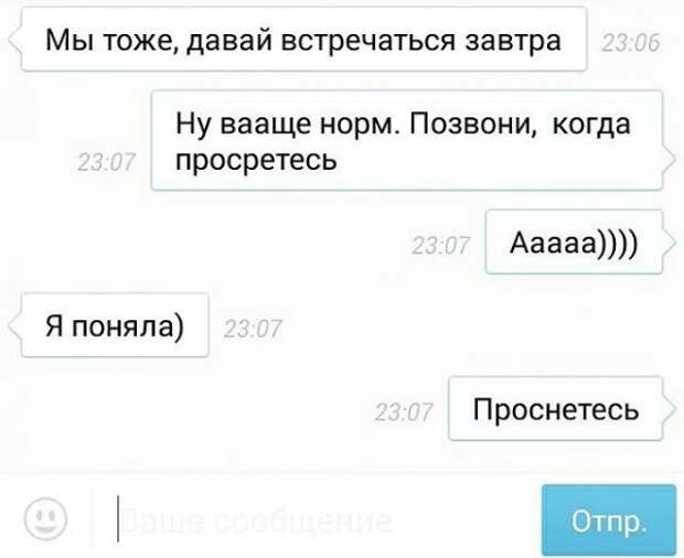 Автозамена жжёт без устали