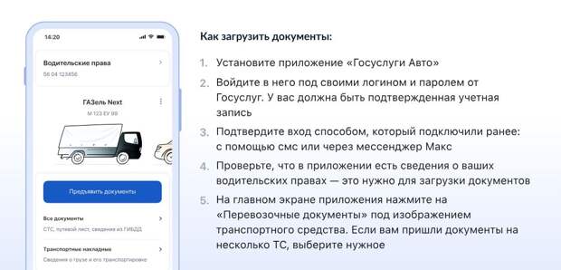 Минтранс переведет накладные в электронный вид к 1 сентября 2026 года