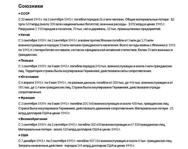 потери