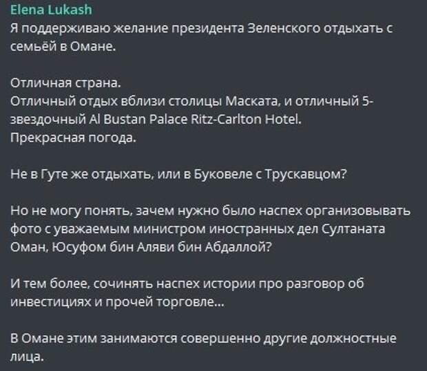 Зеленский попался на лжи во время визита в Оман