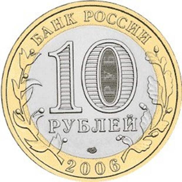 Город Тверской области попал на десятирублевую монету