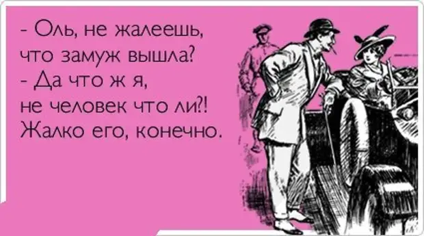 Деньги портят мужчину поэтому рядом должна быть женщина для снятия порчи картинка