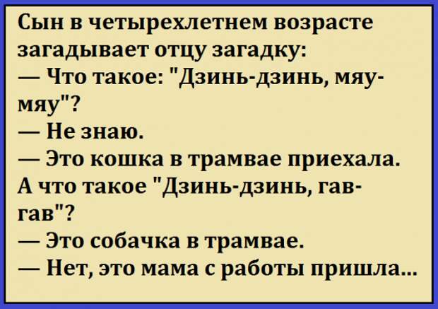 Жизнь сюрпризами богата