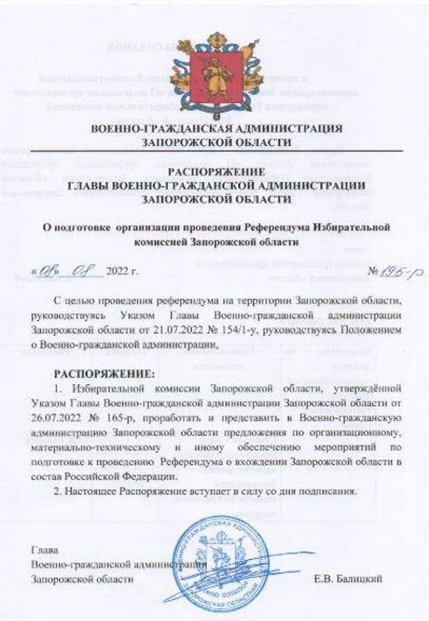 Референдум о воссоединении Запорожской области с Россией
