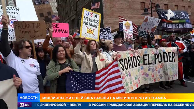 Миллионы жителей США вышли на митинги против войны с Ираном