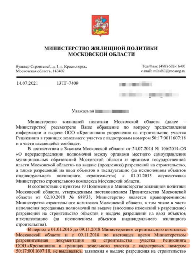 Ультрасмрад от 