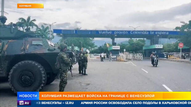 Удары США по Венесуэле вызвали тревогу в странах мира