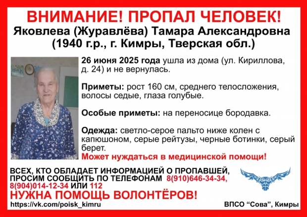 ищут