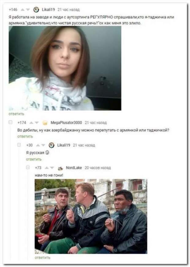 Смешные комментарии. Подборка chert-poberi-kom-chert-poberi-kom-56010919052020-4 картинка chert-poberi-kom-56010919052020-4