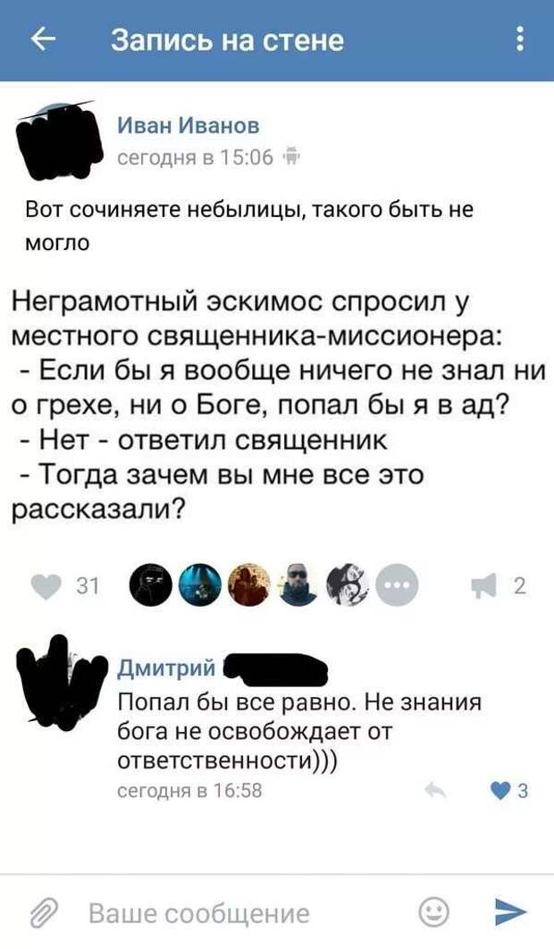 Смешные комментарии. Подборка chert-poberi-kom-chert-poberi-kom-56010919052020-5 картинка chert-poberi-kom-56010919052020-5