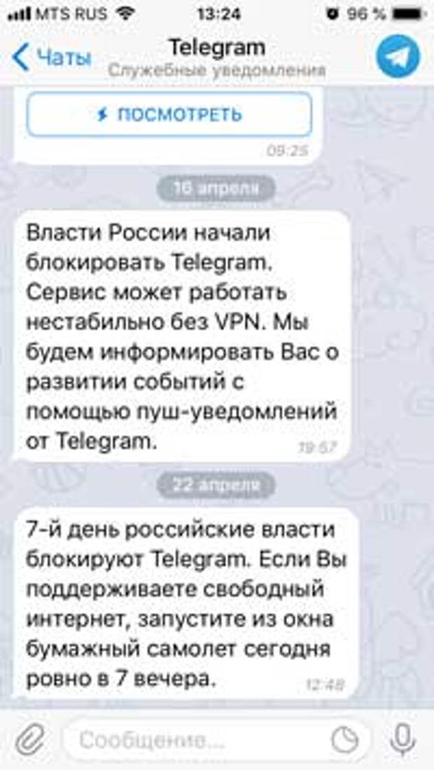 Блокировка Telegram: уроки для всех