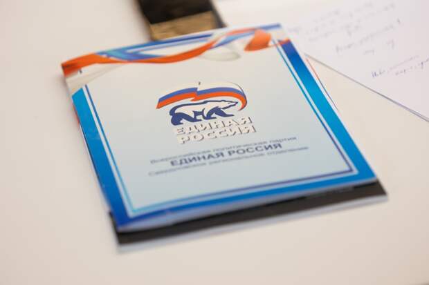 В «Единой России» начали подготовку к проведению предварительного голосования