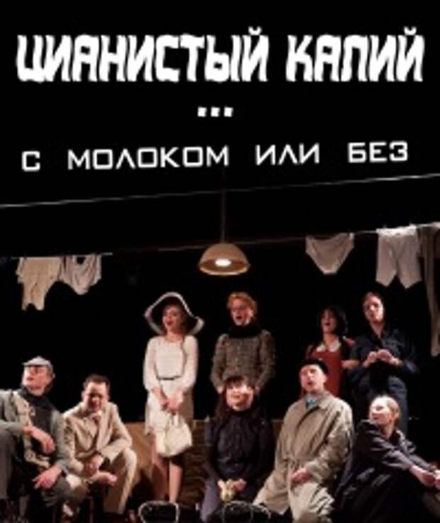 Картинки по запросу цианистый калий смерть