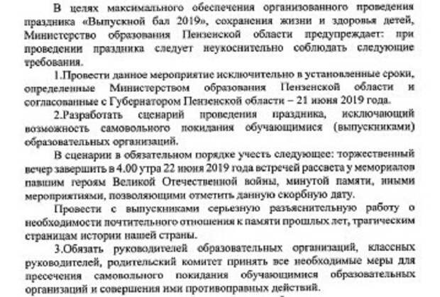 Ночь на линейке: «Провести встречу рассвета у мемориалов»