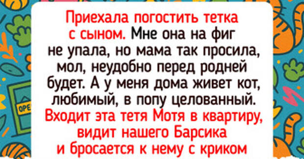 15 историй о гостях, после которых хочется сменить адрес
