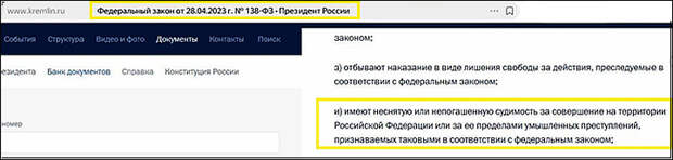 Чистка в высоких кабинетах. Предателей русского народа убрали без шума: Называем имена
