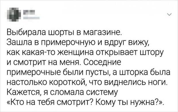 твит про шорты