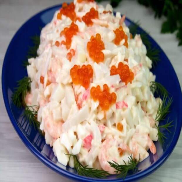 Встречаем Новый год с размахом морского царя: невероятно вкусный и изысканный салат «Нептун»