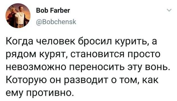 твит про курение