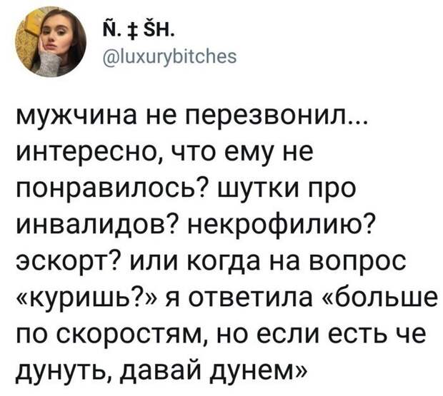 3. Когда попался мужик без чувства юмора 3. Когда попался мужик без чувства юмора