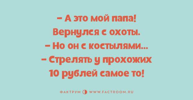 Восхитительные анекдоты, добавляющие море позитива в ваш день