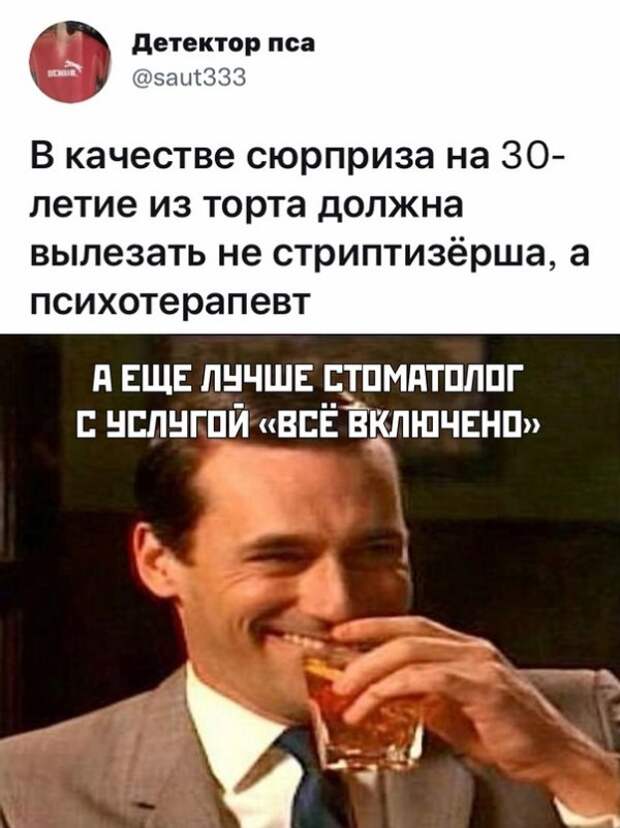 Весёлые