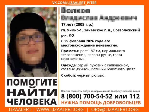 Пропавшего в Янино-1 подростка нашли спустя неделю