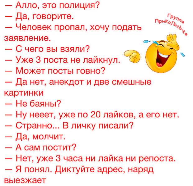 Анекдотов нет развлекательный. Смешные анекдоты. Смешные шутки. Прикольные анекдоты. Анекдоты приколы.