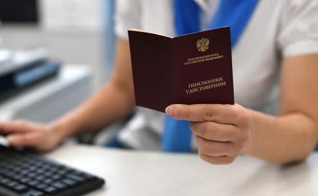 Ряду россиян напомнили о праве получать две пенсии