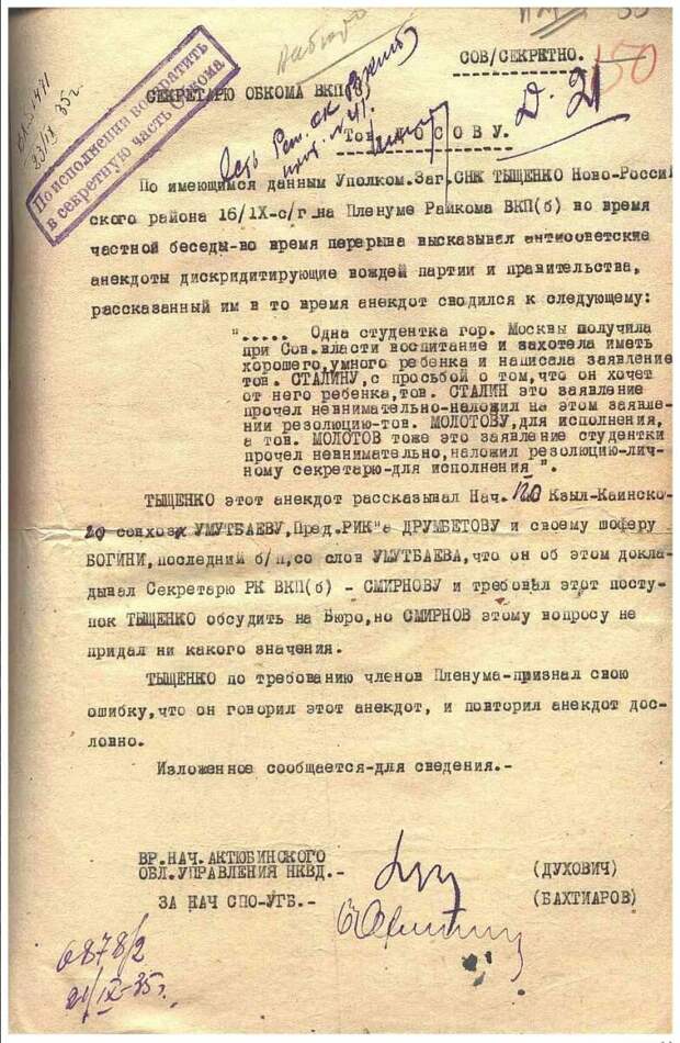 Те самые анекдоты про Сталина, за которые попадали в ГУЛаг и к стенке