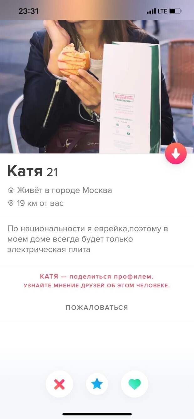 Знакомства XXI века: учитесь! Знакомства XXI века: учитесь!